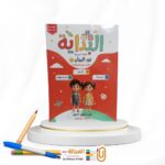 البداية المستوي الاول