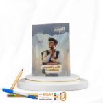 المرشد الأدب و النصوص اولي ثانوي