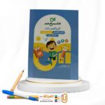 التأسيس حساب م اول ج2