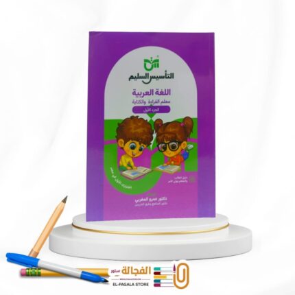 التأسيس معلم القراءة