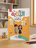 البداية عربي مستوي ثاني