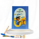 التأسيس حساب م ثاني 5 إلي 7 سنوات