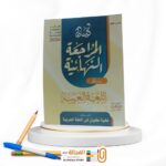 كيان عربي ث ع مراجعة نهائية