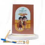 التأسيس عربي م ثاني ج2