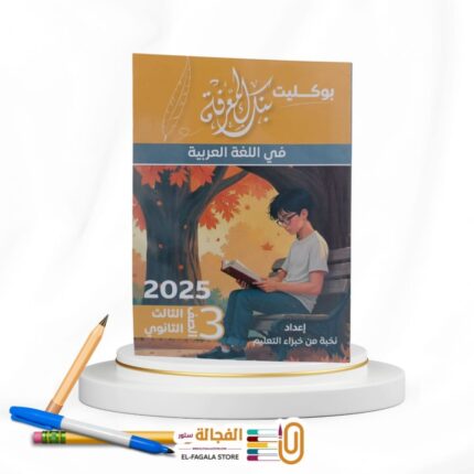 بنك المعرفة عربي ث ع مراجعة نهائية