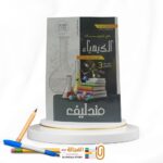 ⁦مندليف كيمياء ث ع مسائل⁩ - الصورة ⁦3⁩