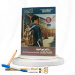 My Friend ث ع الخلاصة و بنك الاسئلة