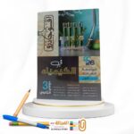 افوجادرو كيمياء ث ع مراجعة نهائية