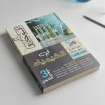 افوجادرو كيمياء ث ع مراجعة نهائية