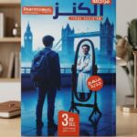 Professional مراجعة الكنز ث ع