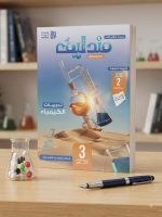 ⁦مندليف كيمياء ث ع مسائل⁩ - الصورة ⁦3⁩