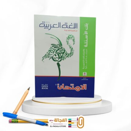 الامتحان عربي ث ع مراجعة نهائية