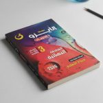 الايزو كيمياء ث ع مراجعة نهائية