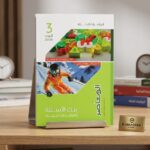 المعاصر البحتة مراجعة نهائية ث ع