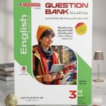 المعاصر إنجليزي ث ع مراجعة نهائية