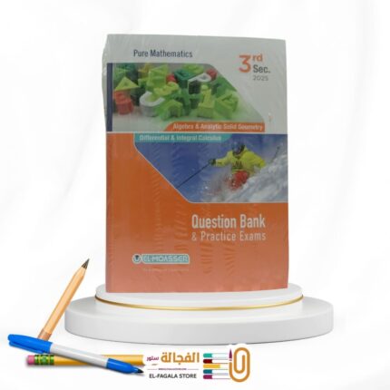 المعاصر البحتة لغات مراجعة نهائية ث ع