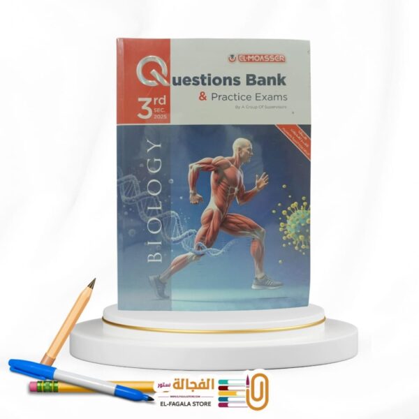المعاصر BIOLOGY مراجعة نهائية ث ع
