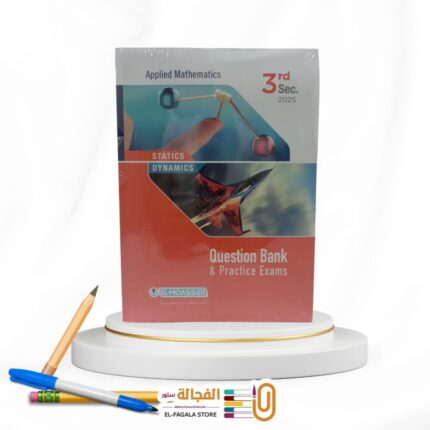 المعاصر التطبيقية لغات مراجعة نهائية ث ع
