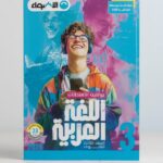 الأضواء عربي ث ع بوكليت الامتحانات