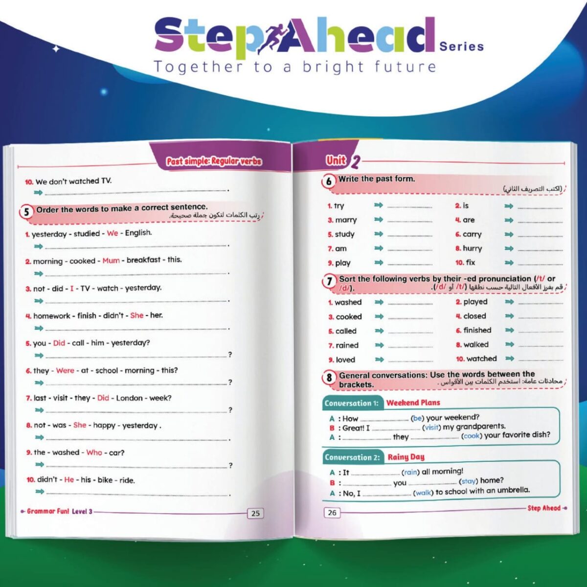 ⁦S.Ahead Grammar L.3⁩ - الصورة ⁦3⁩