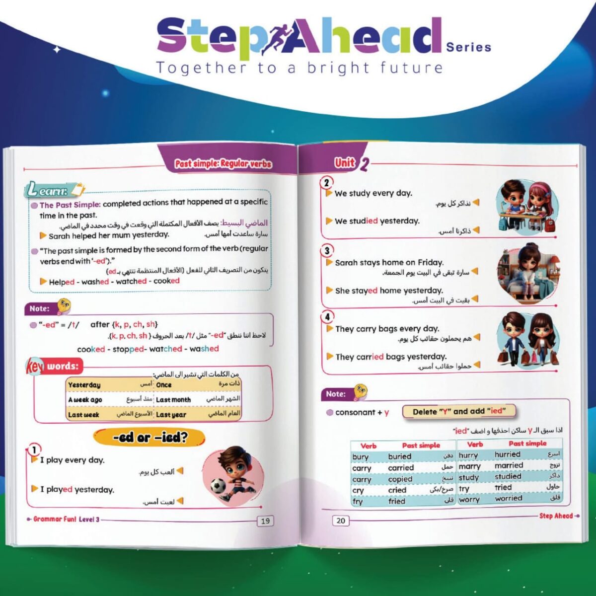 ⁦S.Ahead Grammar L.3⁩ - الصورة ⁦5⁩