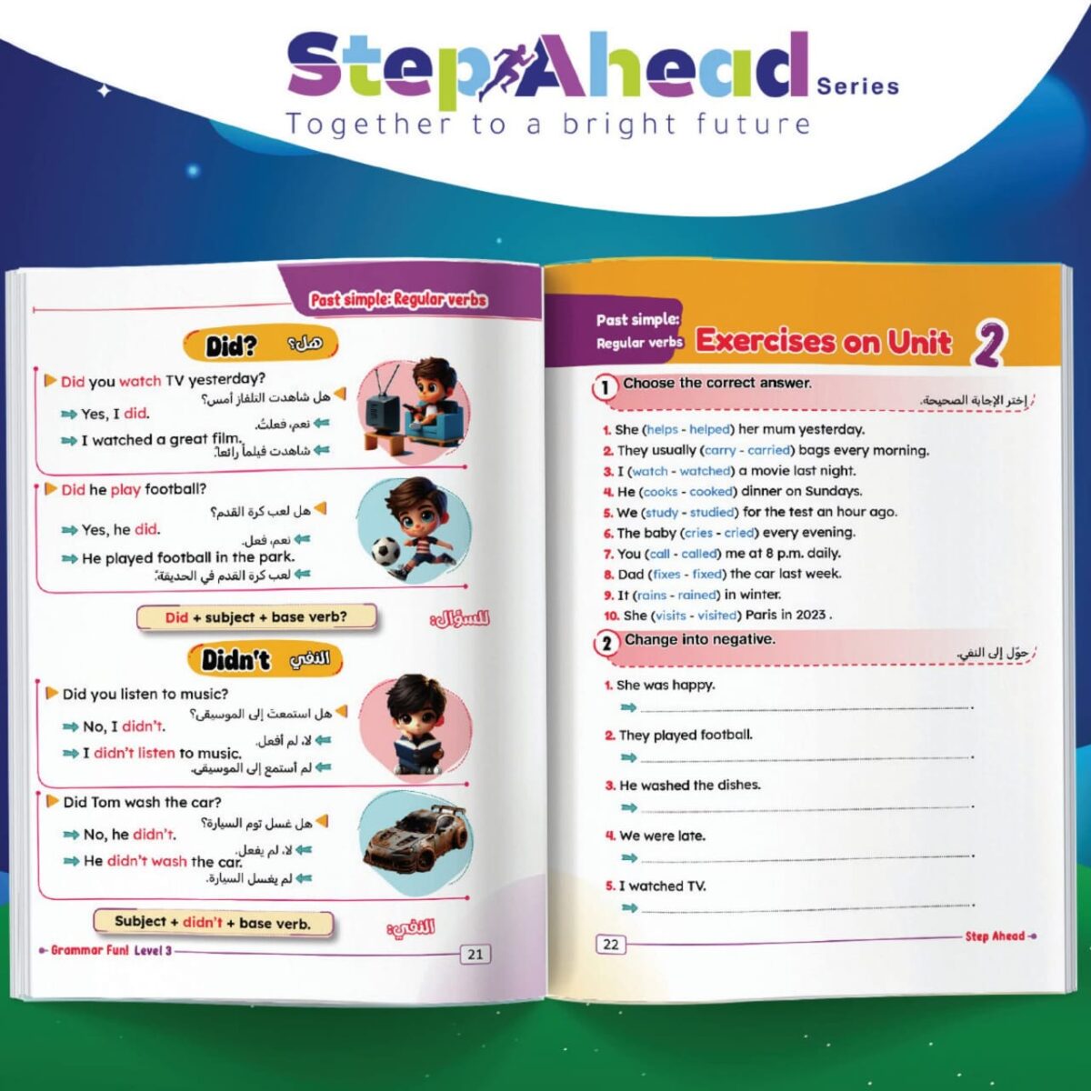 ⁦S.Ahead Grammar L.3⁩ - الصورة ⁦8⁩