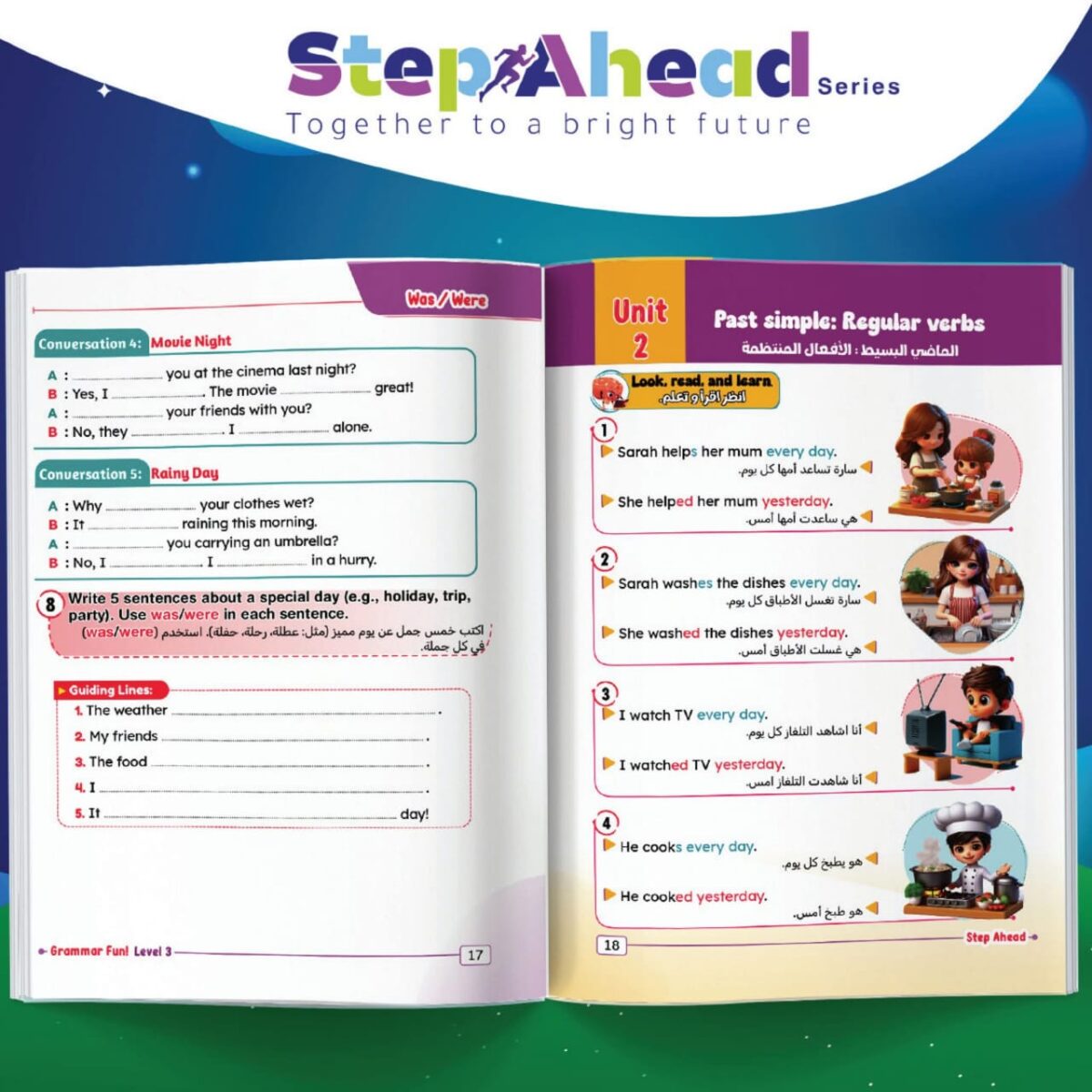 ⁦S.Ahead Grammar L.3⁩ - الصورة ⁦7⁩