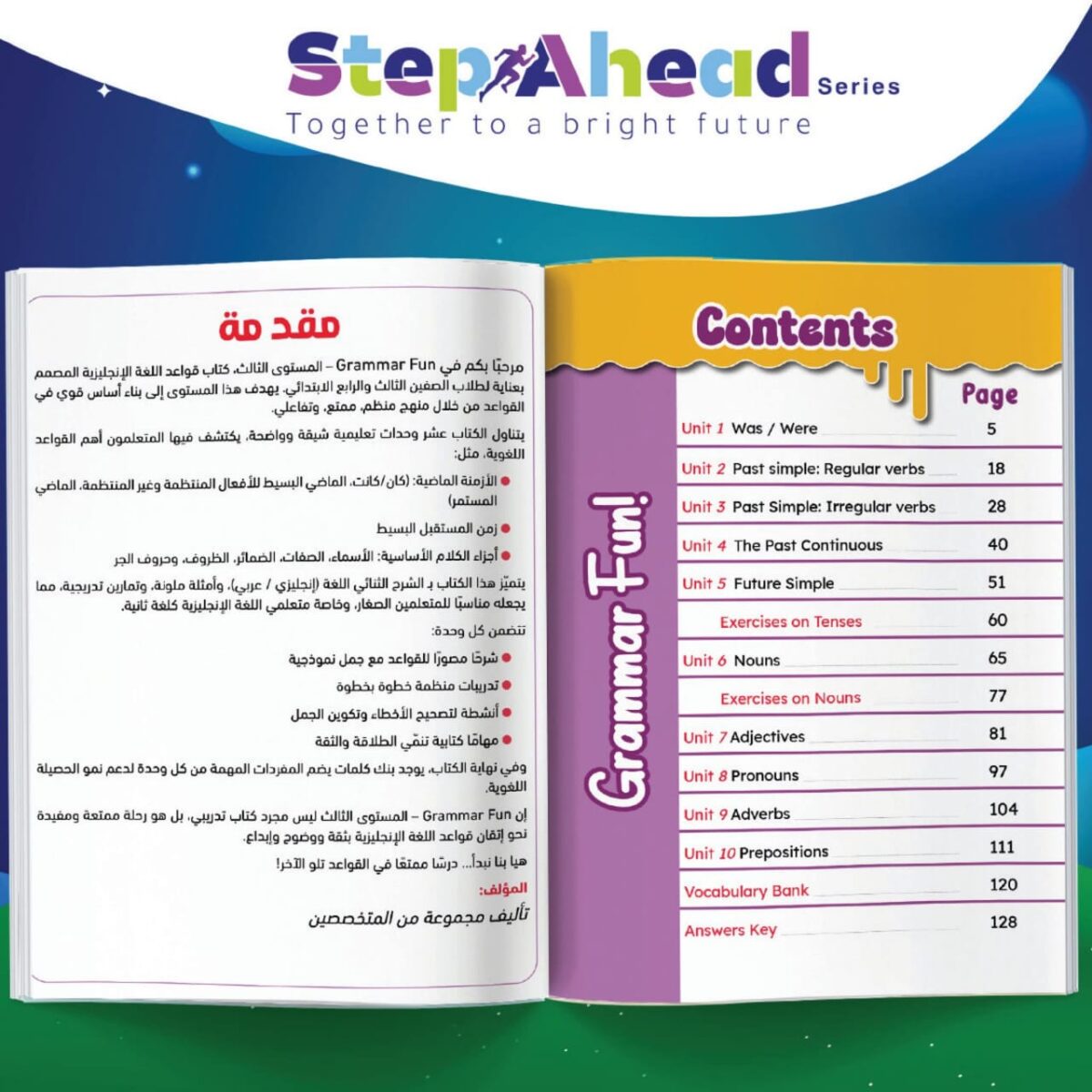 ⁦S.Ahead Grammar L.3⁩ - الصورة ⁦2⁩