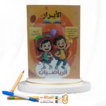 الأبرار حساب مستوي ثاني