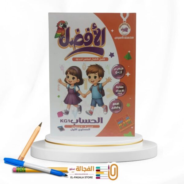 الأفضل حساب مستوي اول