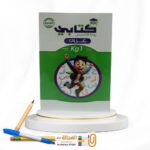 كتابي عربي KG1