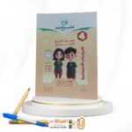 التأسيس السليم دراسات رابعة ابتدائي