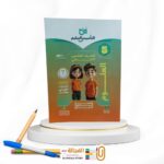 التأسيس السليم علوم خامسة ابتدائي