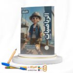 الاستاذ رياضة سادسة ابتدائي