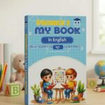 MY BOOK انجليزي KG1