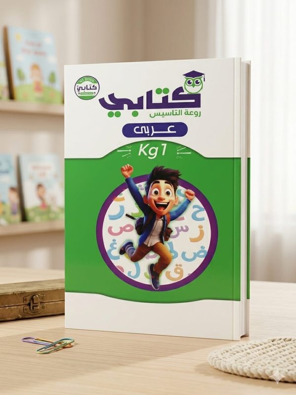 ماي بوك عربي كي جي وان تعليم الحروف العربية