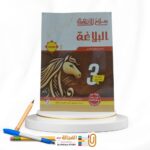 سلاح الازهري البلاغة 3 ثانوي