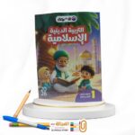 الاضواء تربية دينية اولي ابتدائي