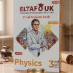 التفوق Physics ث ع مراجعة نهائية