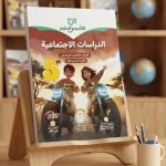 التأسيس السليم دراسات خامسة ابتدائي