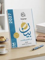 البيان عربي ث ع اسئلة