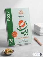 ⁦البيان عربي ث ع اسئلة⁩ - الصورة ⁦4⁩