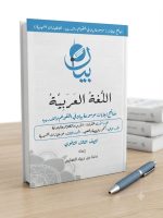 ⁦البيان عربي ث ع اسئلة⁩ - الصورة ⁦2⁩