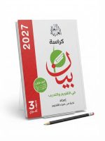 ⁦البيان عربي ث ع اسئلة⁩ - الصورة ⁦3⁩