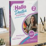 HALLO DEUSCH ثانية اعدادي