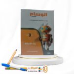 الوسام فيزياء ث ع تدريبات