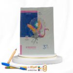 المعاصر Math Applications ث عامة