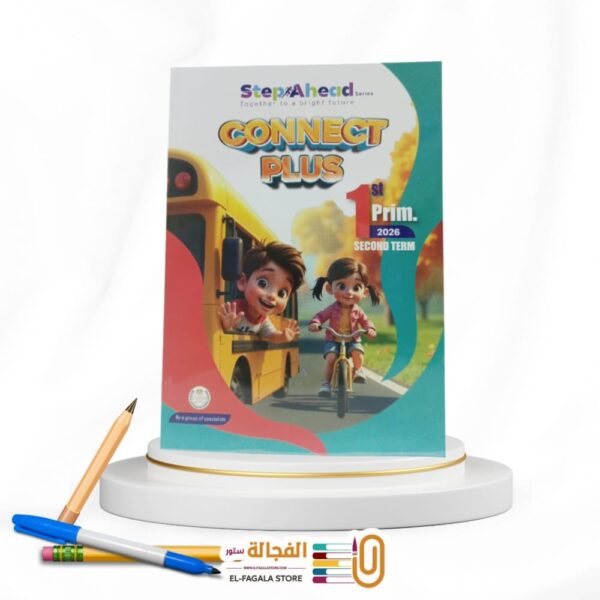 StepAhead Connect Plus اولي ابتدائي