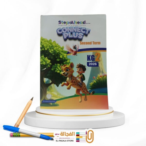 StepAhead Connect Plus KG2