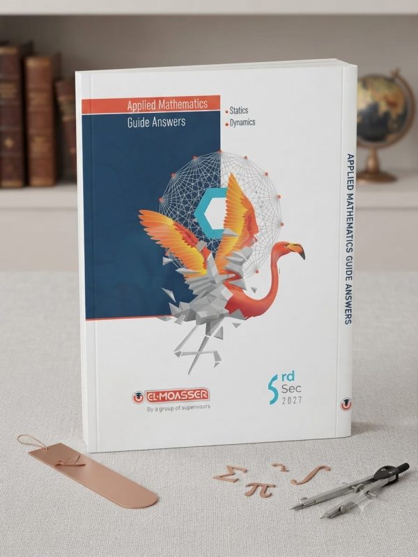 المعاصر Math Applications ث عامة